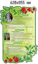 Античность, средневековье, возрождение. Стенд для кабинета зарубежной литературы