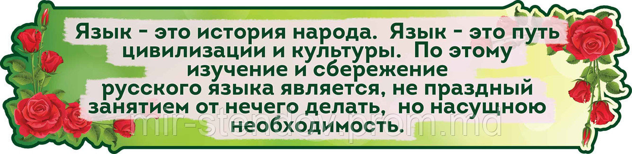 Цитата Куприна. Стенд для кабинета зарубежной литературы, фото 1