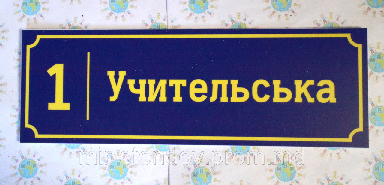 Табличка Учительская, фото 1