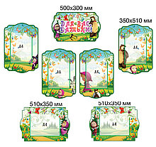 Родительский Уголок Маша и Медведь