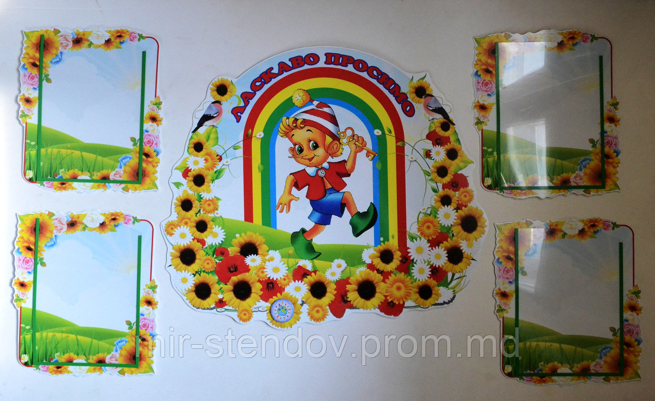 Родительский Уголок Золотой ключик, фото 1