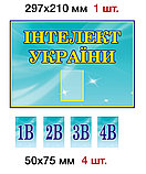 Табличка Інтелект України з карточками, фото 2