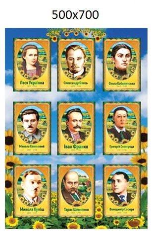 Стенд портрети українських письменників та поетів - фото 1 - id-p5994600