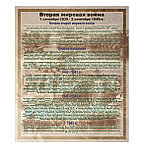 Картонный плакат по Истории Вторая мировая война, фото 2