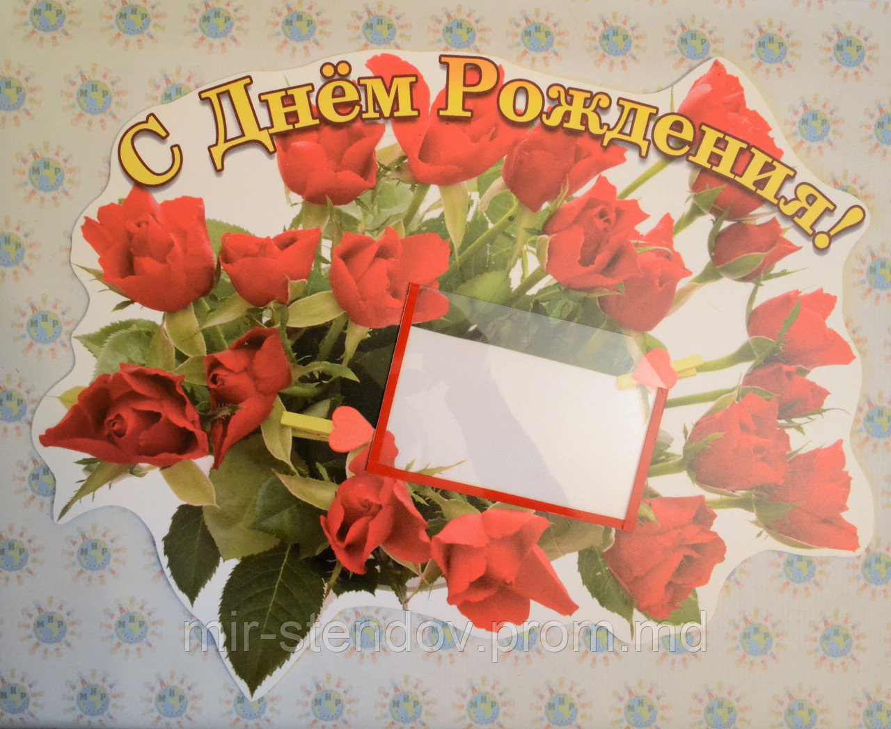 Стенд поздравительный Розы, фото 1