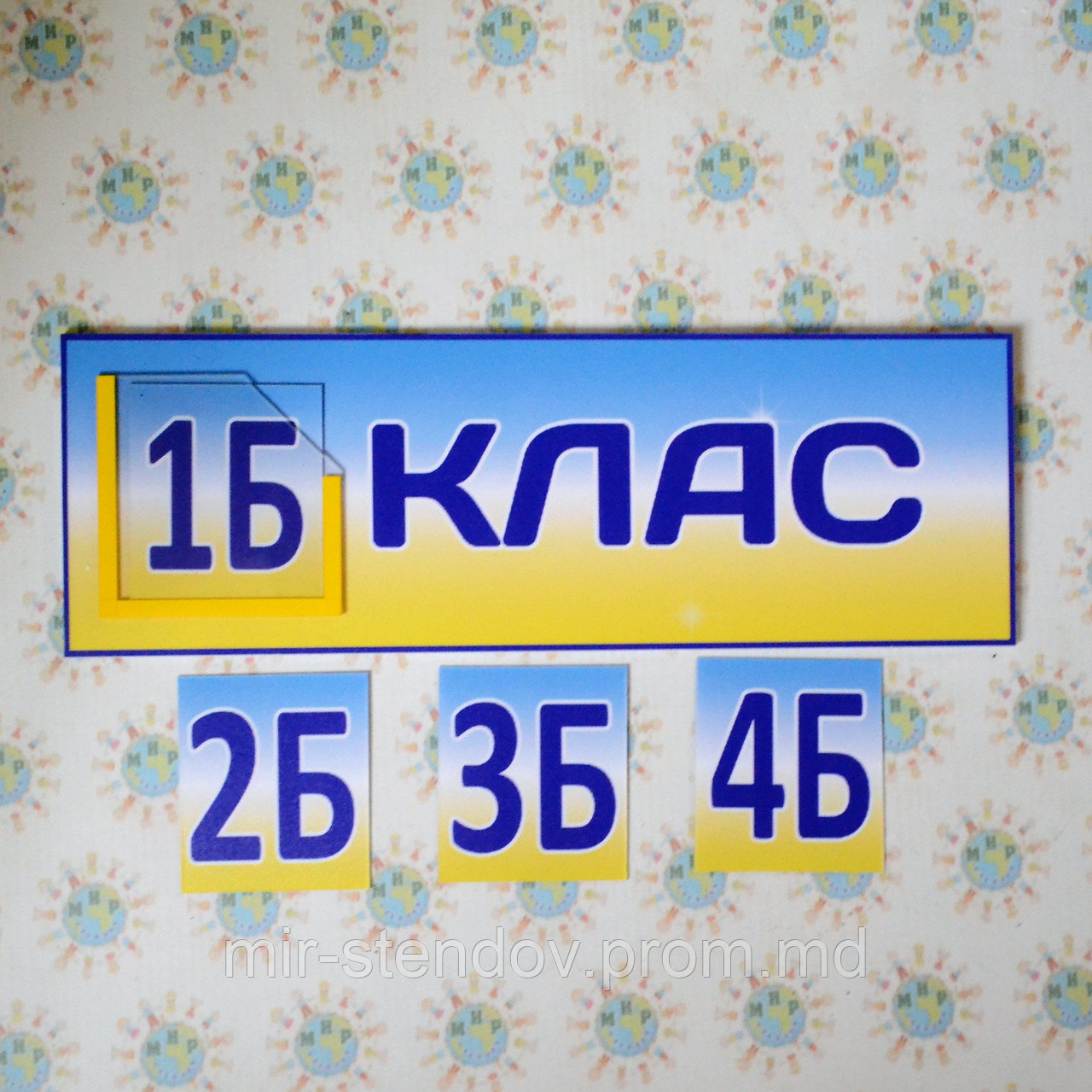 Табличка класс с кармашком и вставками, фото 1