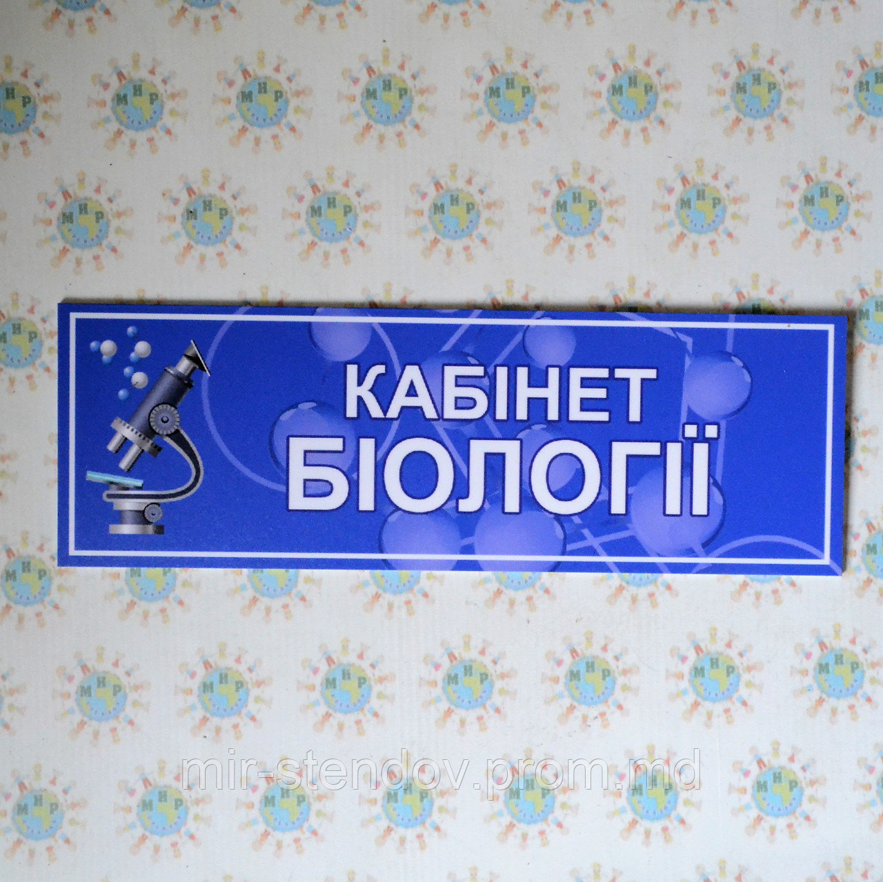 Табличка Кабинет биологии Микроскоп, фото 1