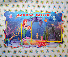 Батьківський куточок Русалонька