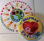 Значок Ведущая, фото 2