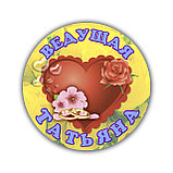 Значок Ведущая, фото 3