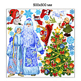 Наклейки Новогодние 500х500 мм, фото 2