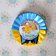 Значок на 1 сентября и выпускной с жёлтоголубой розеткой "Смокинг". Именной