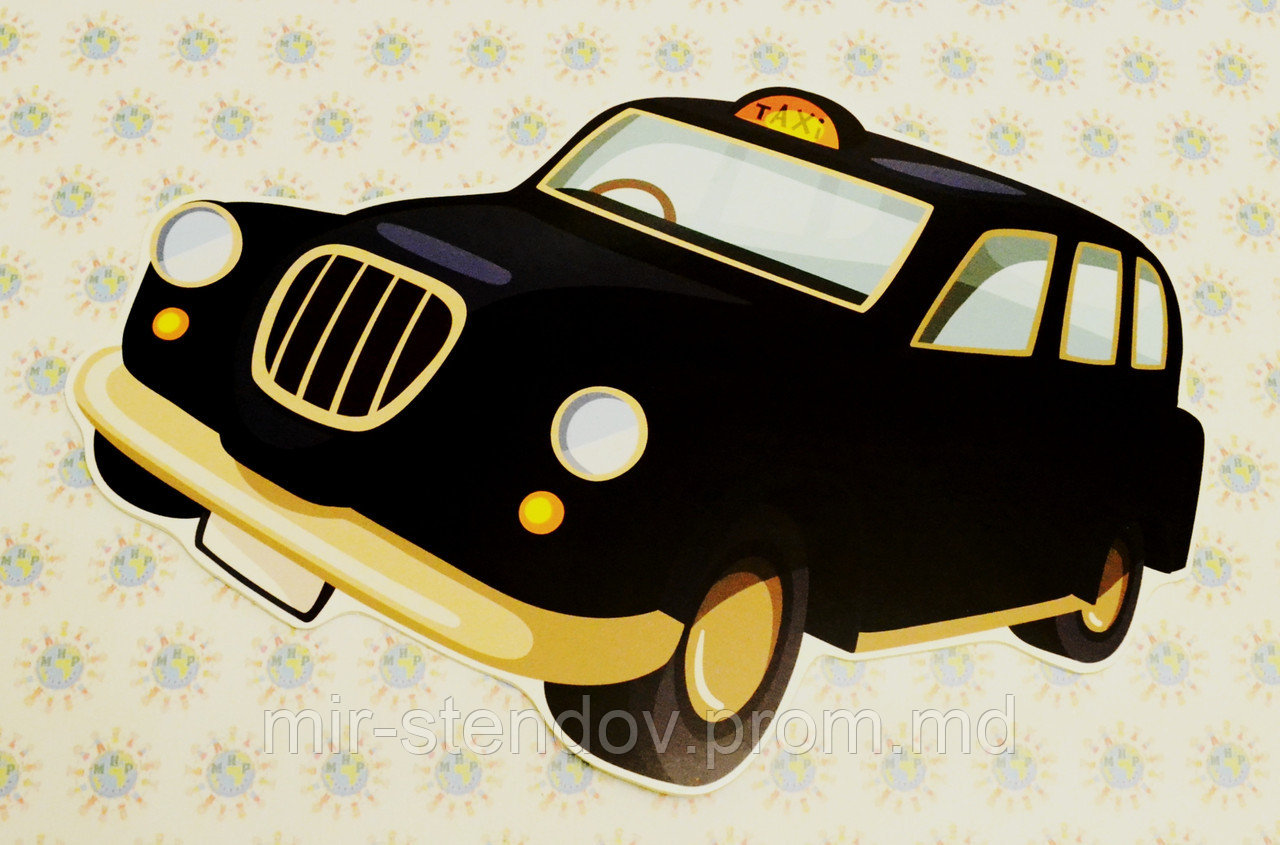Такси. Настенная декорация для кабинета английского языка, фото 1