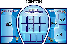 Стенд Спортивный уголок