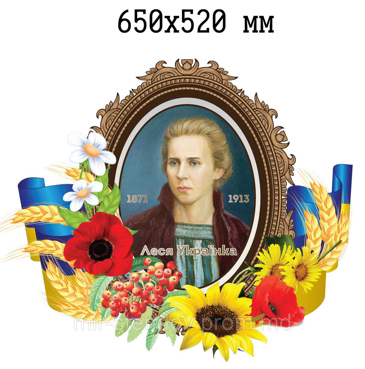 Леся Украинка. Стенд для кабинета школы, фото 1