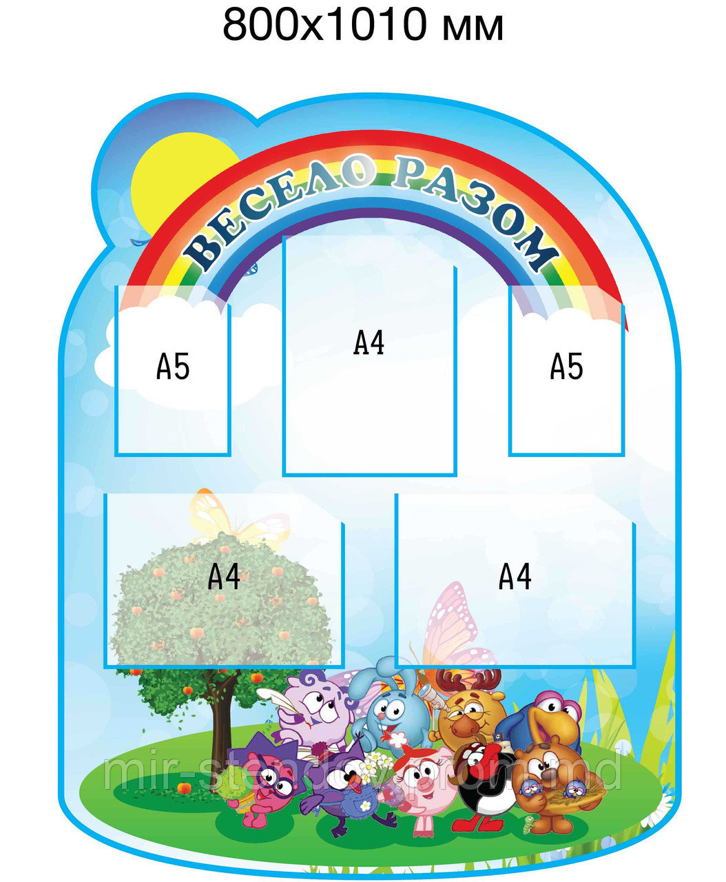 Визитная карточка группы Смешарики, фото 1