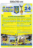 Стенд Історія незалежності України, фото 4