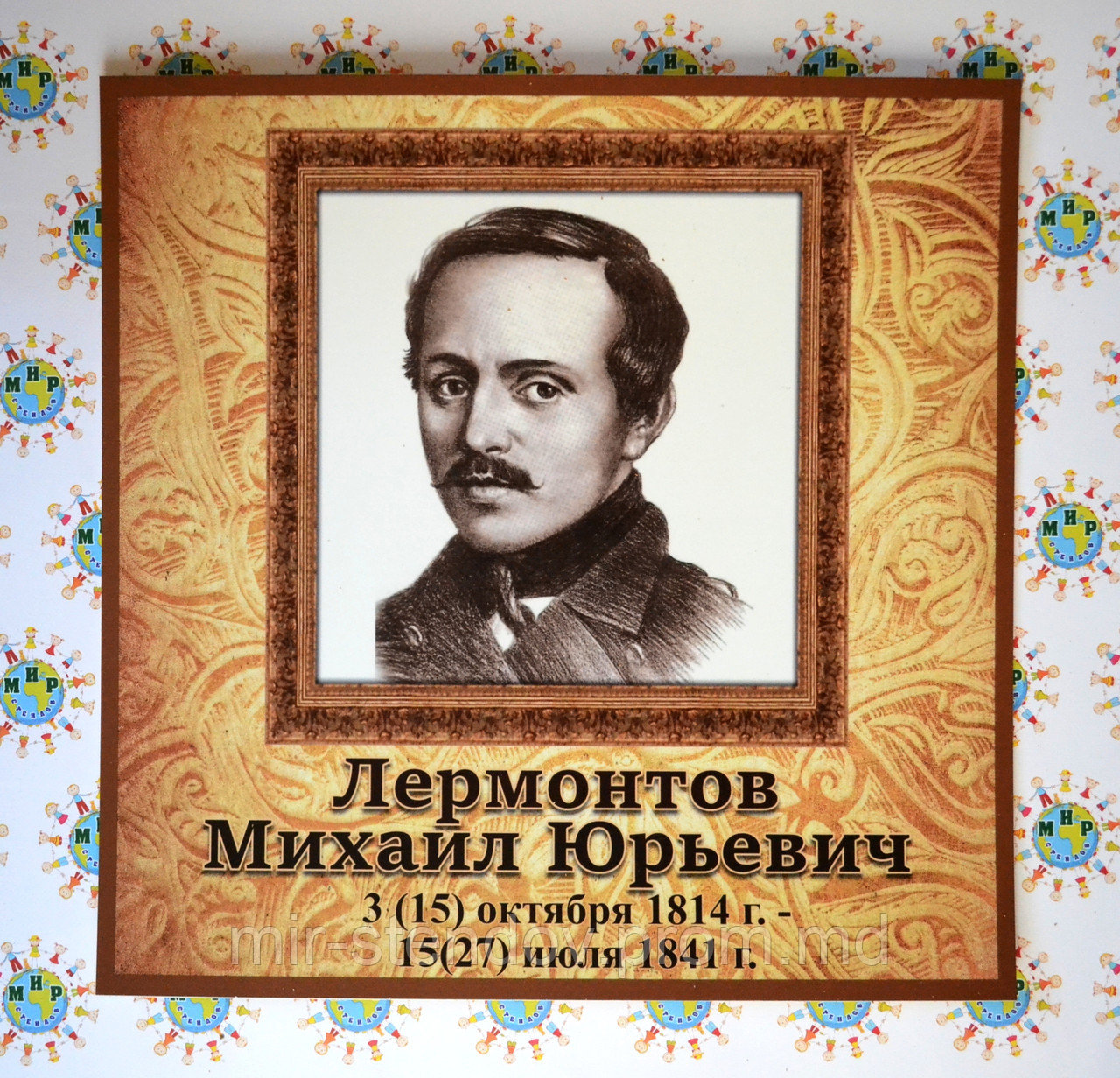 Михаил Лермонтов. Портрет для кабинета зарубежной литературы, фото 1