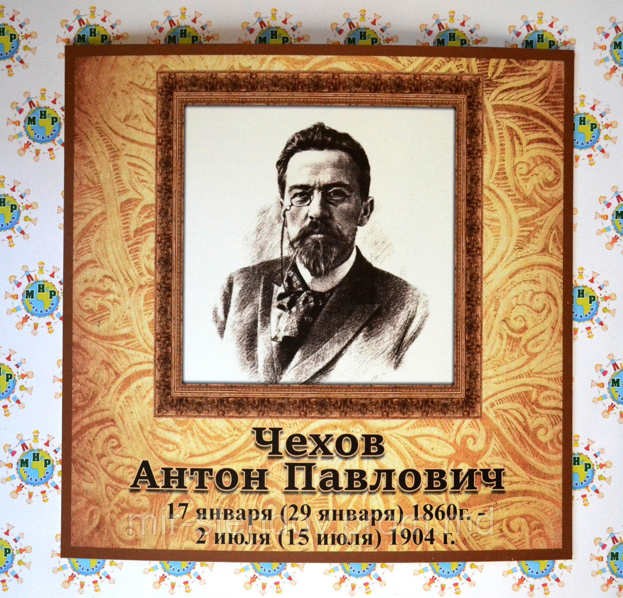 Антон Чехов. Портрет для кабинета зарубежной литературы, фото 1