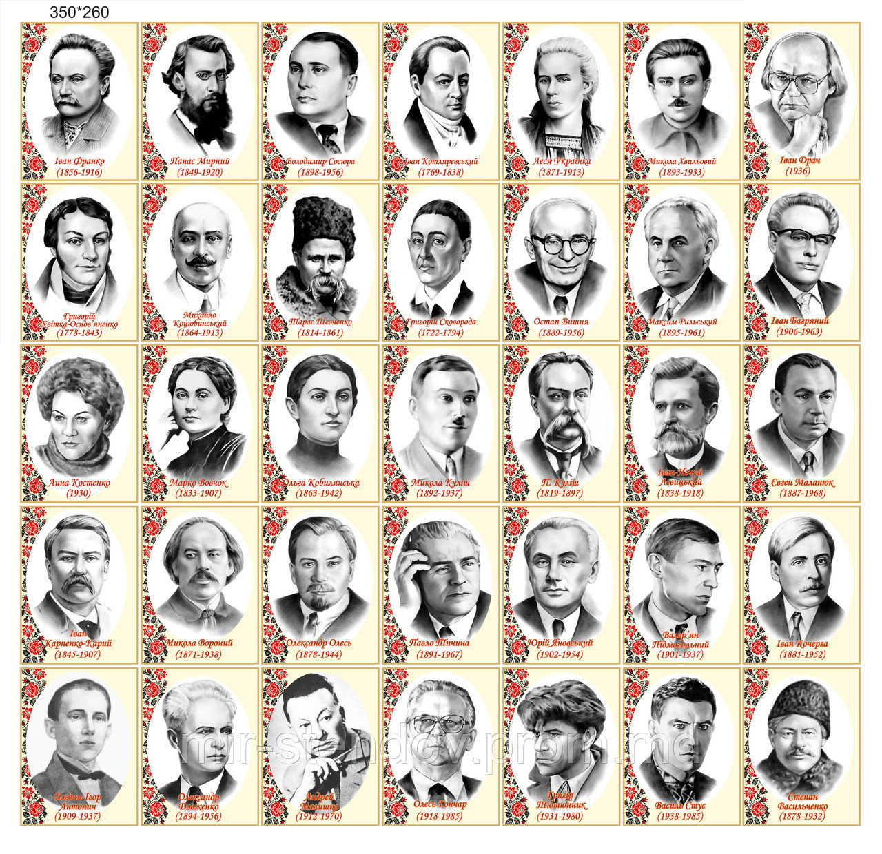 Набор портретов для кабинета украинской литературы и языка (35 шт) - фото 1 - id-p5994739