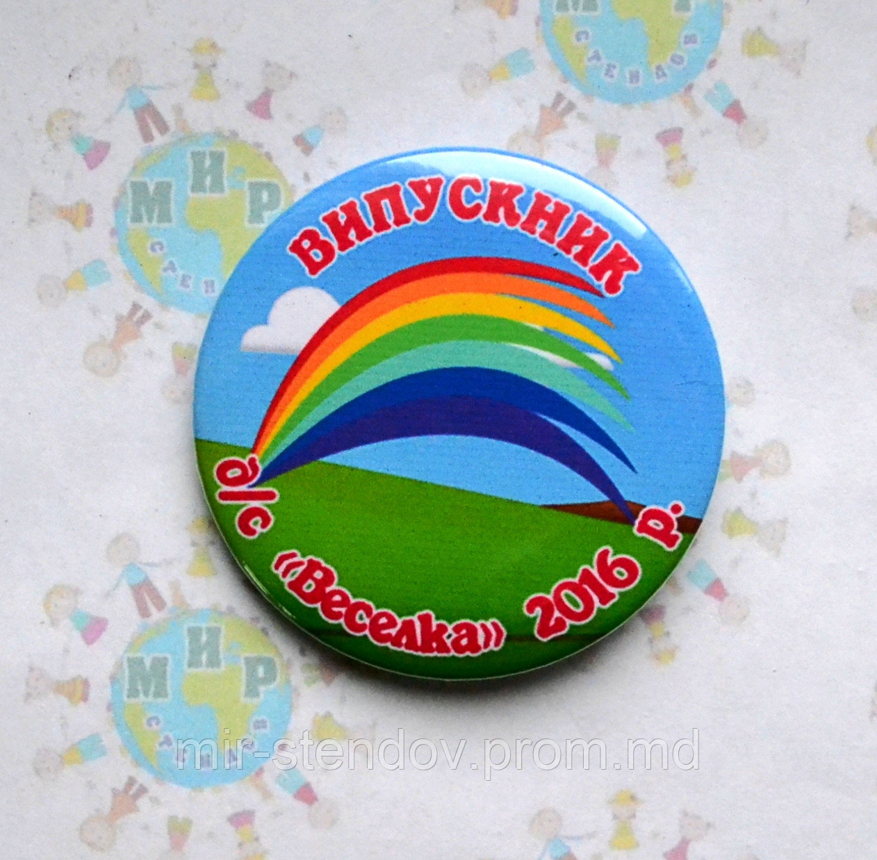 Значок "Выпускник детского сада" Радуга, фото 1