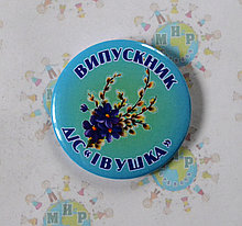 Значок "Выпускник детского сада" Ивушка