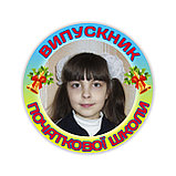 Значок с фотографией ребёнка, Фотозначок, фото 3