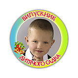 Значок с фотографией ребёнка, Фотозначок, фото 5