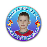 Значок с фотографией ребёнка, Фотозначок Голубой, фото 5