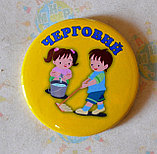 Значки с картинками Дежурный, фото 2