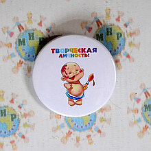 Значок  Творческая личность