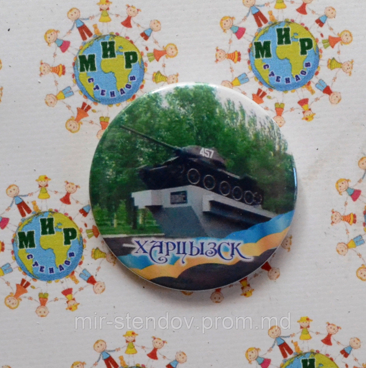Значок сувенирный Символика Вашего города Харцызск - фото 1 - id-p4429182