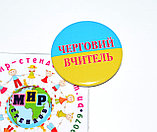 Значок Дежурный Учитель Украина, фото 2