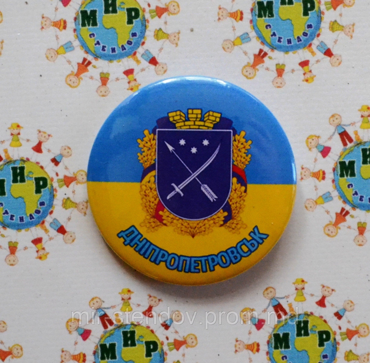 Значок сувенирный Днепропетровск - фото 1 - id-p4429658