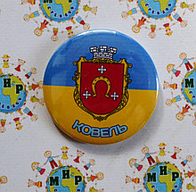 Значок сувенирный Ковель символика города