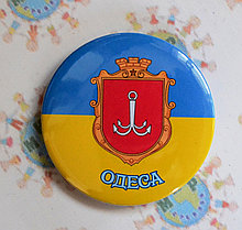 Значок сувенирный Одесса
