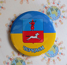 Значок сувенирный Черкассы