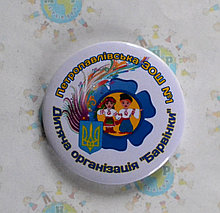 Значок Детская организация Барвинок