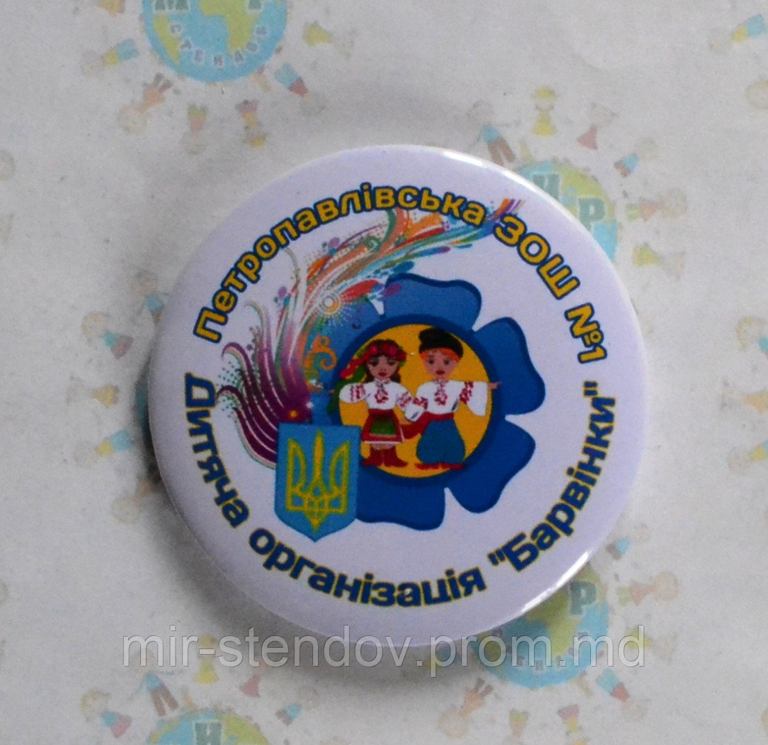 Значок Детская организация Барвинок, фото 1