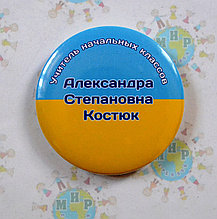 Значок Учитель начальных классов