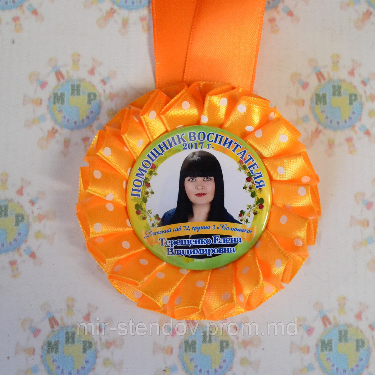 Медаль выпускника Оранжевый горошек - фото 1 - id-p4431750