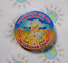Значки Для выпускников детского сада патриотические