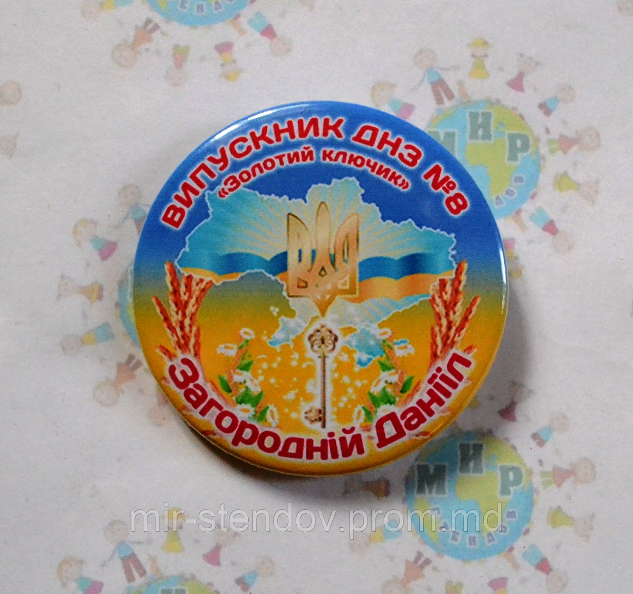 Значки Для выпускников детского сада патриотические, фото 1