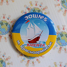 Значки Для выпускников школы с логотипом