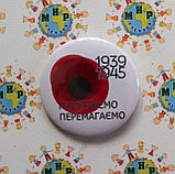 Значок "День перемоги" Пам'ятаємо, Перемагаємо, фото 2