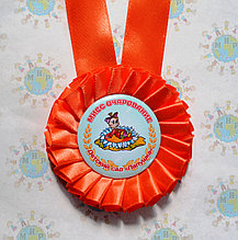 Медаль в номинации Мисс очарование