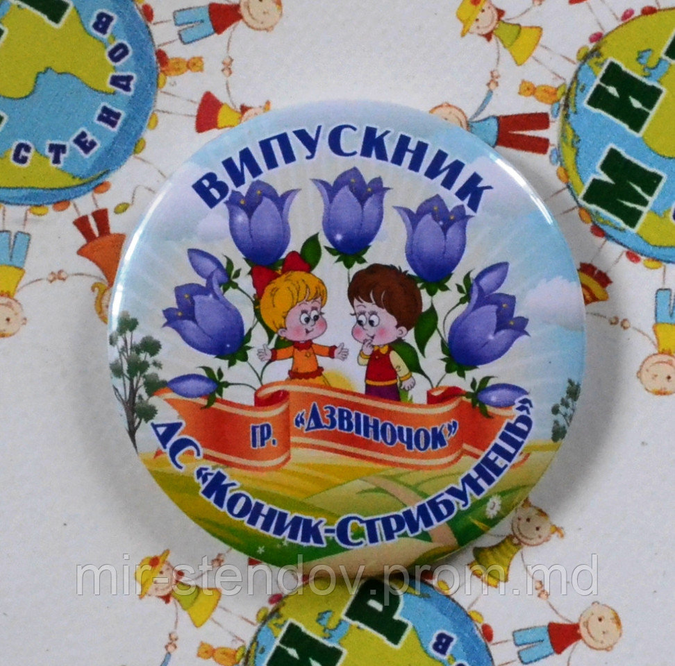 Значок Выпускник группы Колокольчики, фото 1