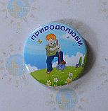Значок Природолюбы, фото 2