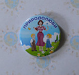 Значок Природолюбы, фото 3