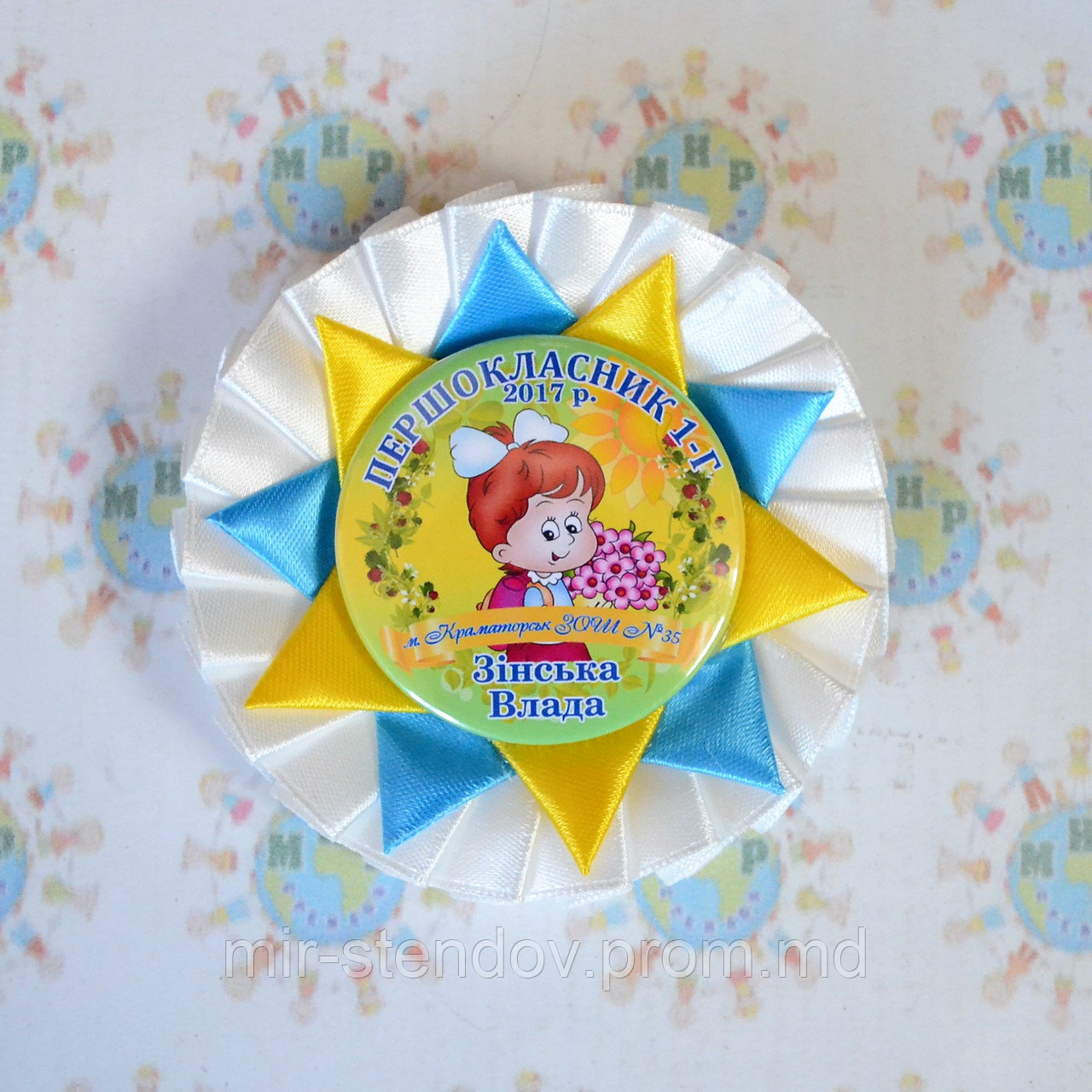 Значок для першокласників та випускників з розеткою Зірочка, фото 1